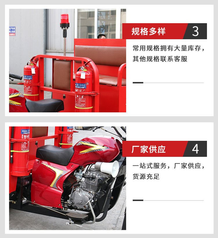 Supply of three wheeled firefighting motorcycles for eastward promotion, sprinklers for community emergency rescue and firefighting