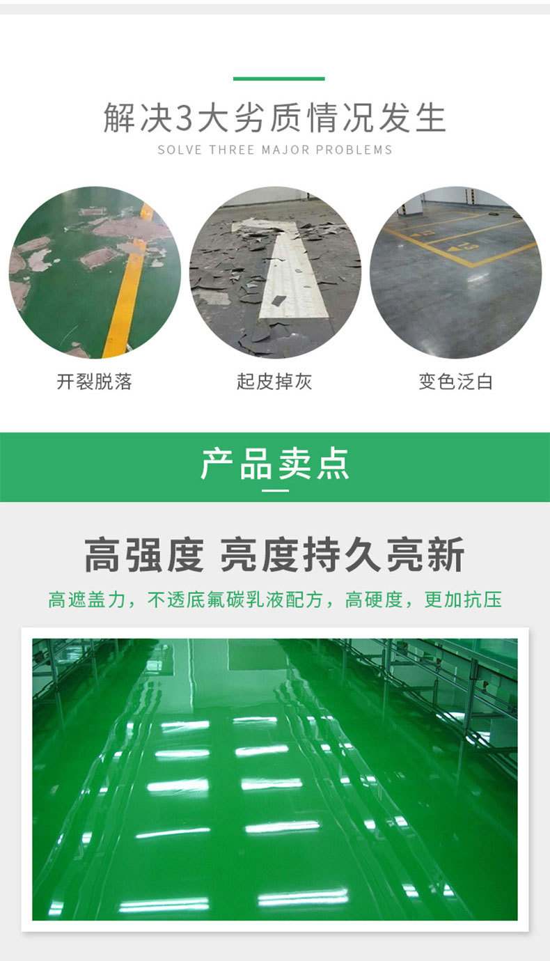 Oil based environmentally friendly floor paint has good wear resistance and is easy to apply. Two component anti-corrosion paint with adjustable colors