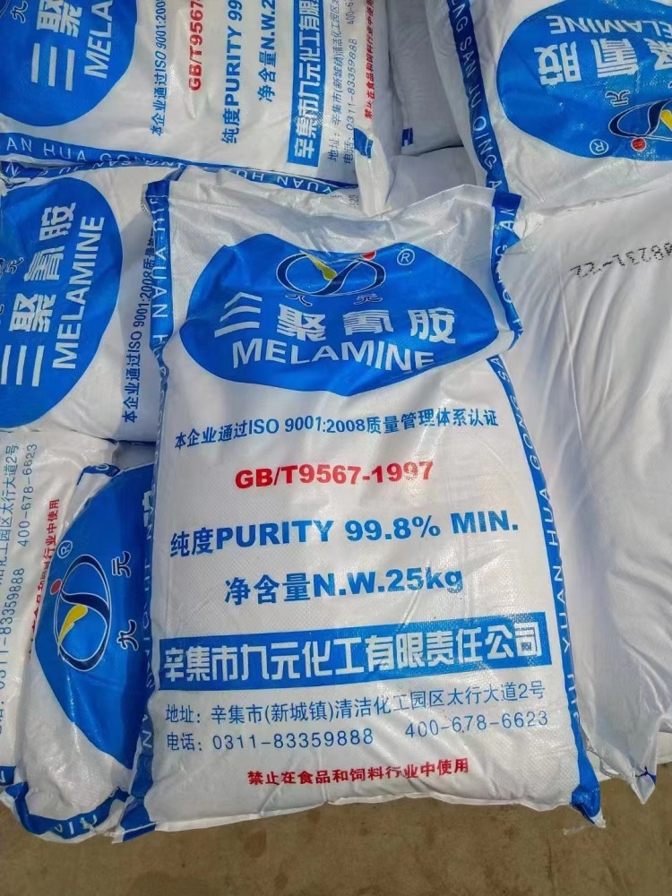 三聚氰胺 工业级 云盛化学 白色单斜晶体 有机化合物化工原料