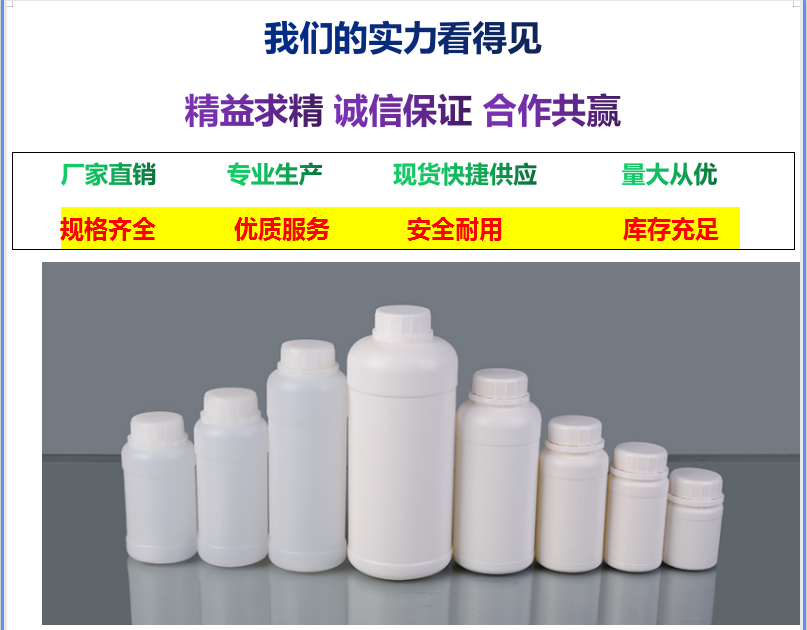 HDPE plastic bottle 1000ML fluoride bottle 1L small mouth graduated Inkwell sealed sample bottle E087