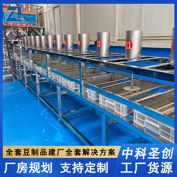 1-3 ton large tofu production line equipment, brine tofu equipment, fully automatic rural soybean product factory design