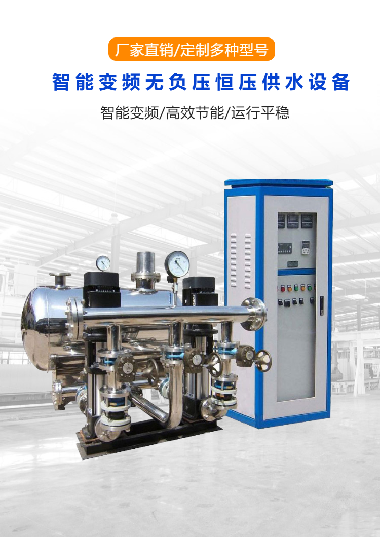 Non negative pressure water supply boosting equipment, constant pressure variable frequency water supply equipment, food grade material installation convenience