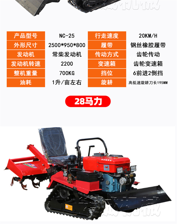 Crawler type rotary tiller, multifunctional, water and drought dual purpose greenhouse, field digging, furrowing, small riding agricultural micro tiller