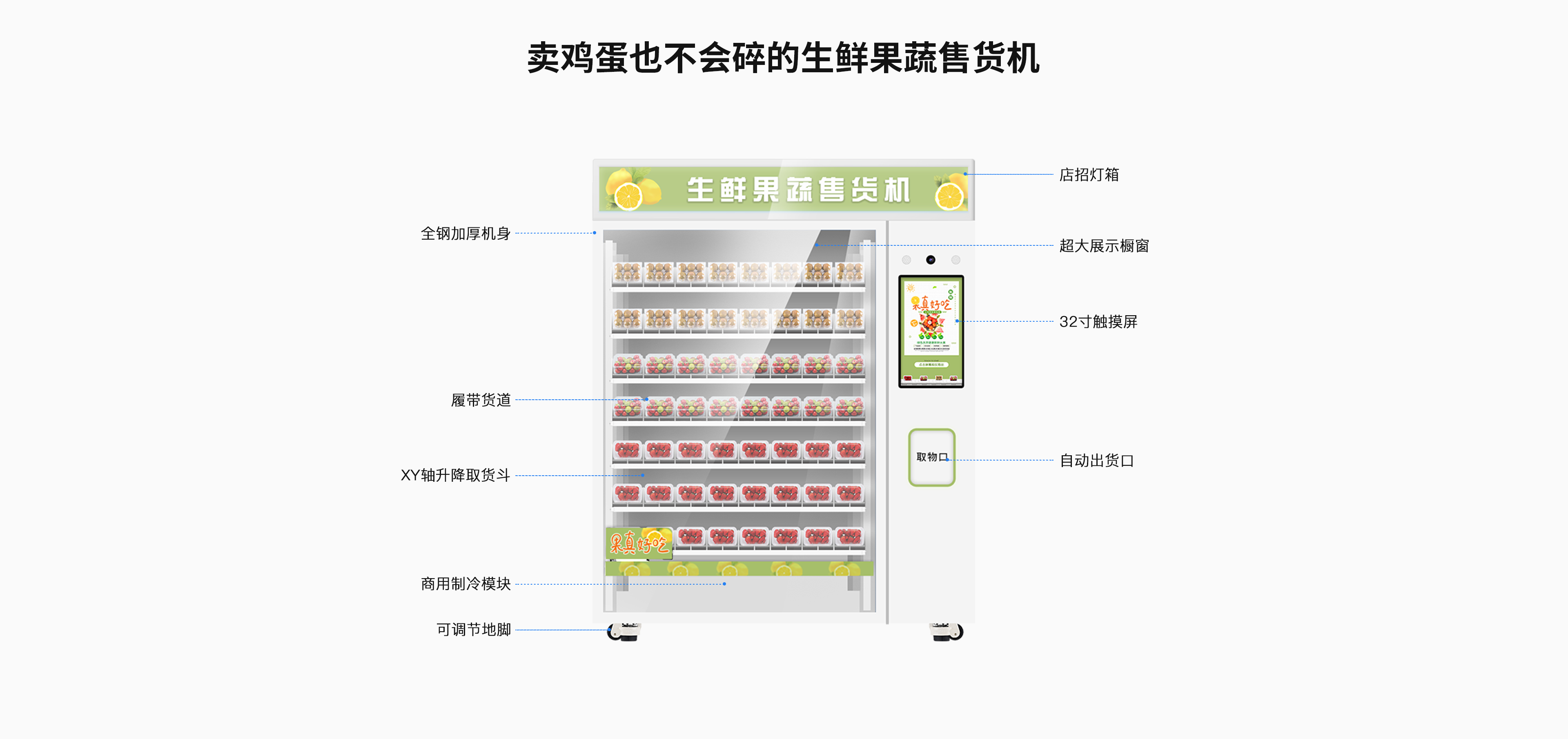 Yunyin S102 21.5-inch capacitive touch screen fresh fruits and vegetables XY axis addressing machine automatic unmanned vending machine