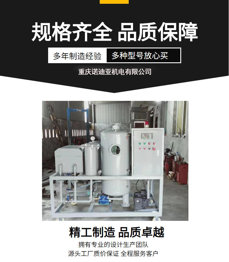 Fully automatic vacuum oil filter, transformer oil efficient filtration, online oil filtration, vacuum pumping, and hot oil circulation