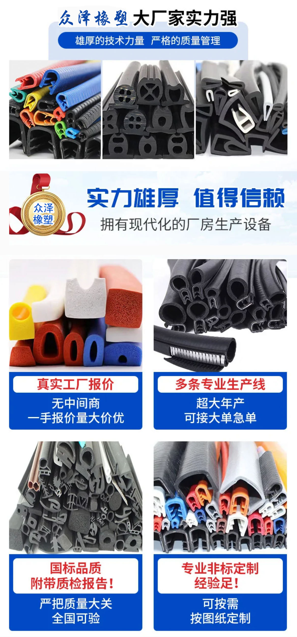 Rubber T-shaped sealing strip Refrigerated Refrigerator car rubber strip EPDM container anti-collision strip