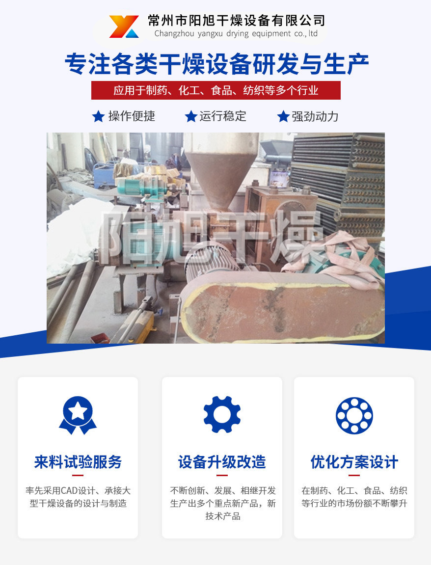 GZL series dry rolling granulation machine, food, chemical, pharmaceutical granulation equipment, Yangxu drying