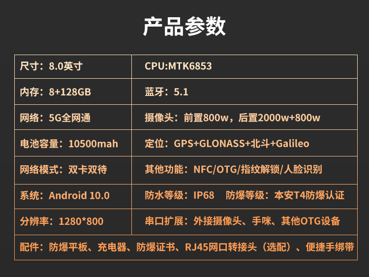 B8600 explosion-proof flat panel IP68 protective fingerprint facial recognition NFC/OTG/RJ45 network interface industrial flat panel