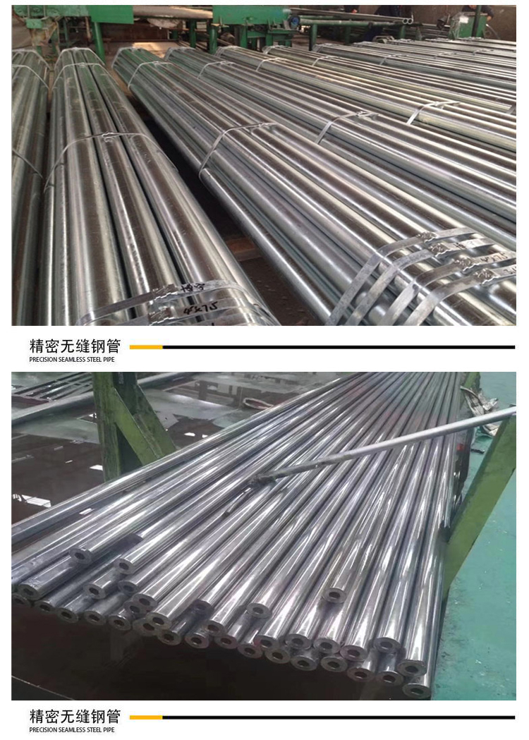 Bright Seamless Pipe 10 # 20 # 35 # 45 # Precision Pipe Hongjin 20cr Precision Bright Pipe Factory