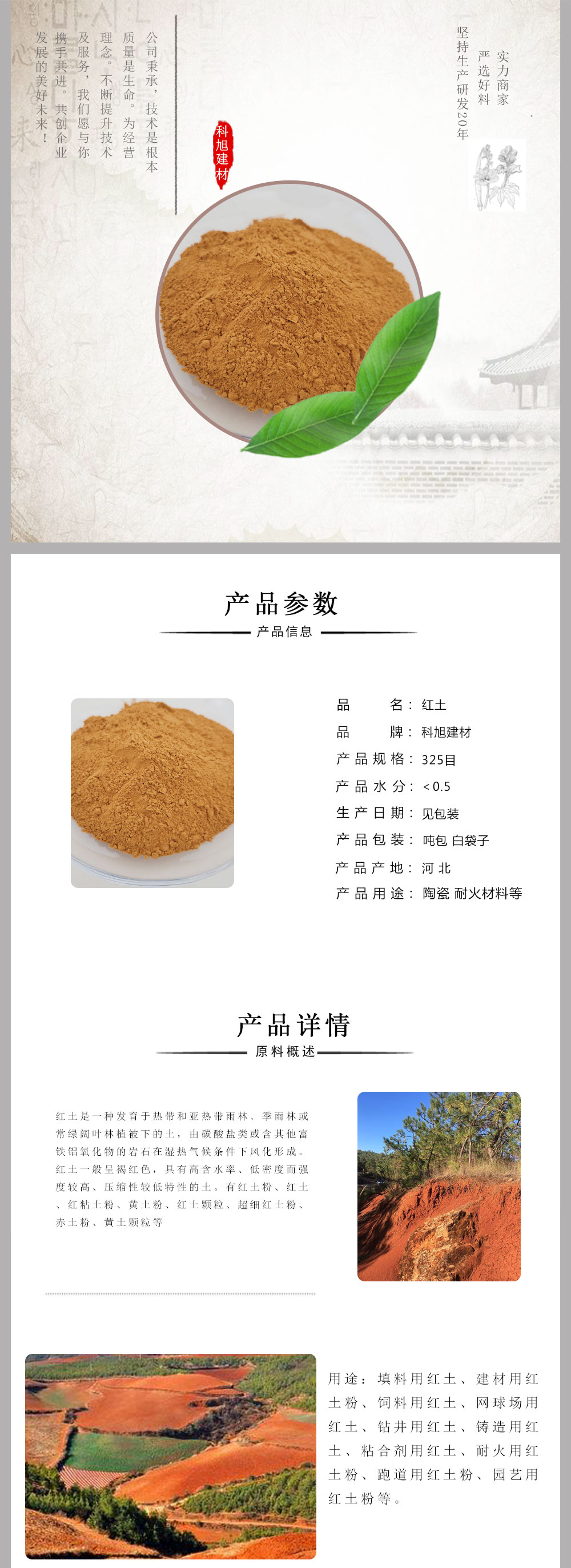 Yellow clay clay feed, red clay ceramic glaze, rubber filling coating, clay powder