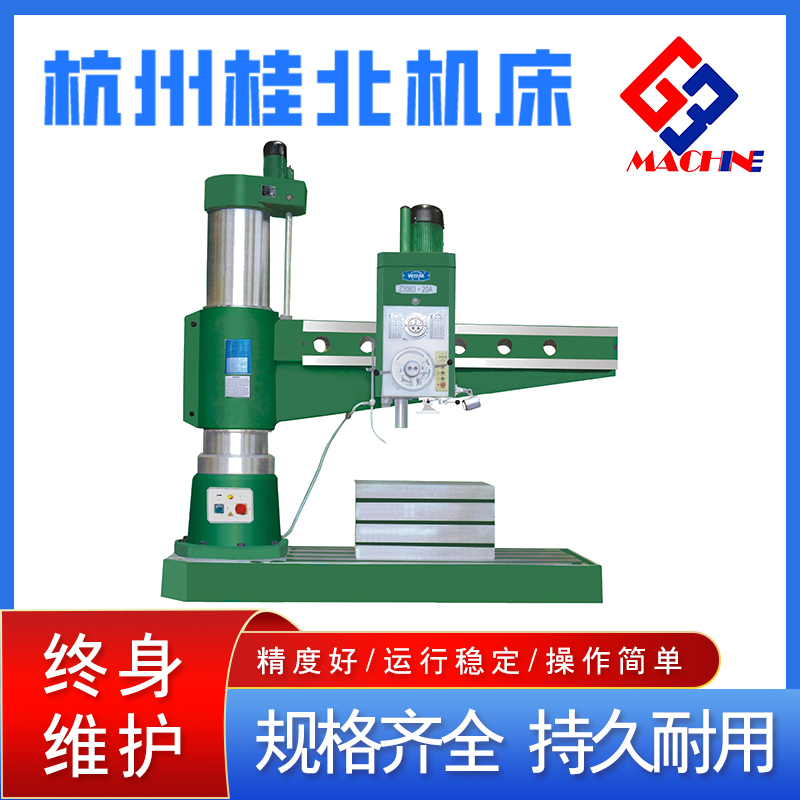 Z3050 * 16/1 Rocker arm drilling machine Hydraulic 80 Rocker arm drilling 80 hole drilling machine