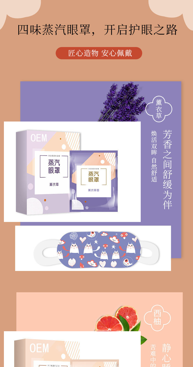 Qin Lu cartoon hot compress, shading sleep, steam eye mask, self heating mugwort eye care OEM specifications are complete