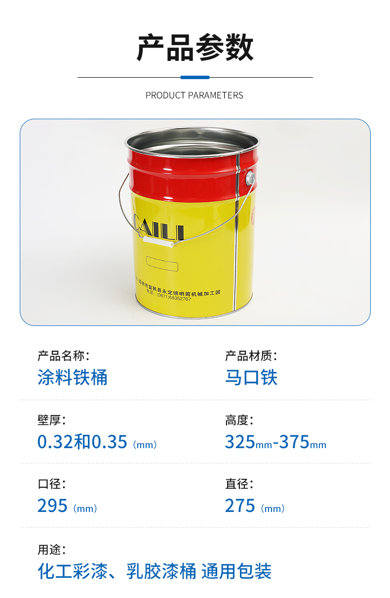 Coating Iron Bucket, Jinyang Manufacturer's Exterior Wall Waterproof Latex Paint Packaging Bucket, 18L Coating Bucket