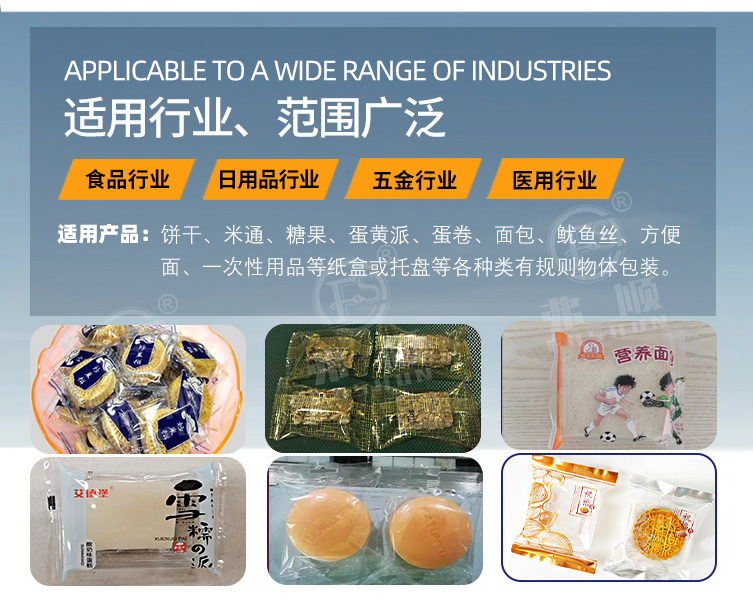 Guangzhou style mooncake packaging machine pillow type packaging equipment fully automatic food packaging machine Fushun
