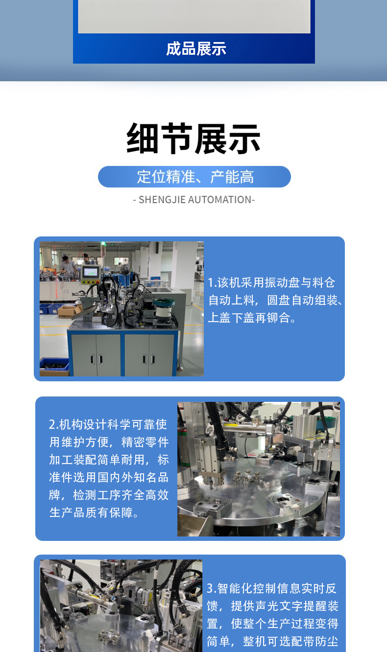 Fully automated equipment supply, automatic assembly machine for bullet fragments, plastic parts loading, bullet fragment assembly machine