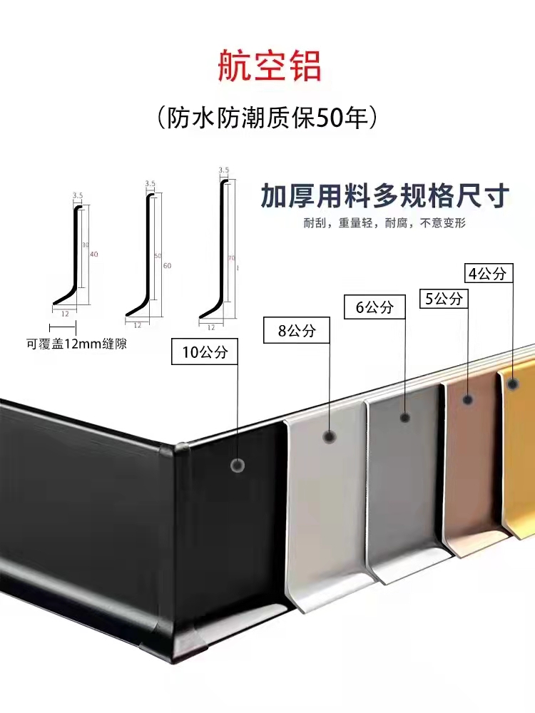 Wall protection board, wood veneer, aluminum alloy decorative line, edge trimming, skirting line, 5cm 18cm I-shaped external corner strip