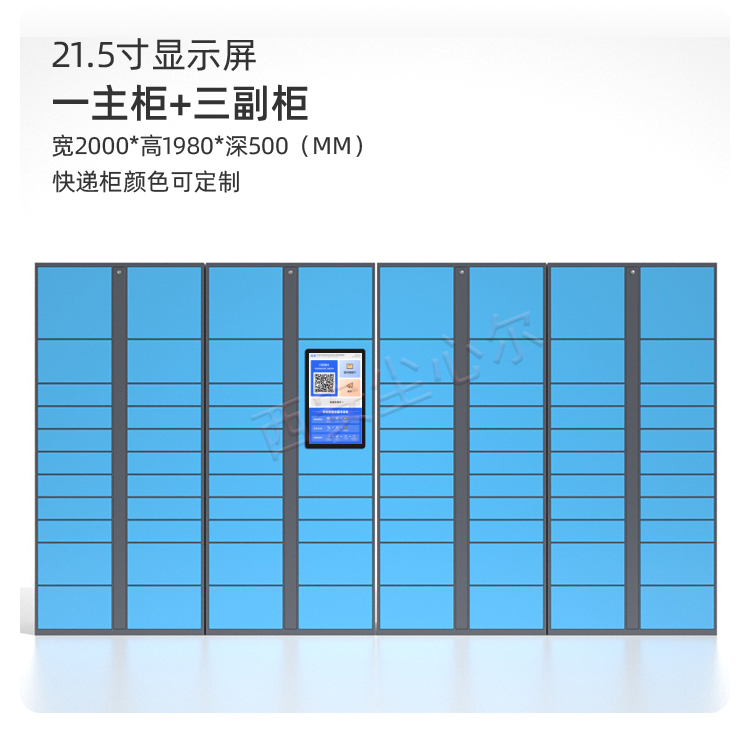 Honeycomb Intelligent Express Cabinet Community Post Station Self service Cainiao Express Storage Cabinet Network WeChat Cabinet Manufacturer