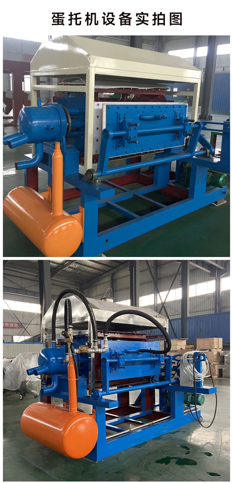 Guangmao Egg Holder Machine Produces 3000 Small Egg Holders Production Line Paper Forming Machine Source Factory