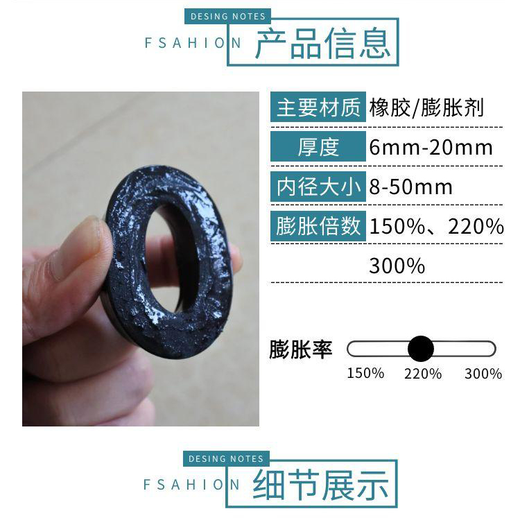 Rubber water stop ring, expansion ring, pile head water stop, rubber ring thickness 8/10mm expansion water stop ring