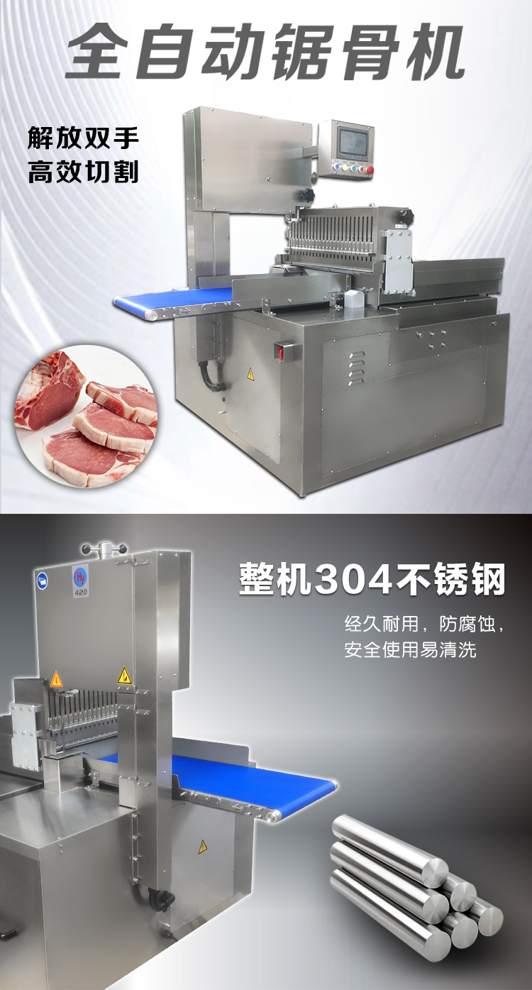 Fully automatic CNC bone sawing machine, batch cutting of pork chops, intelligent slicing and cutting machine for frozen meat with bone