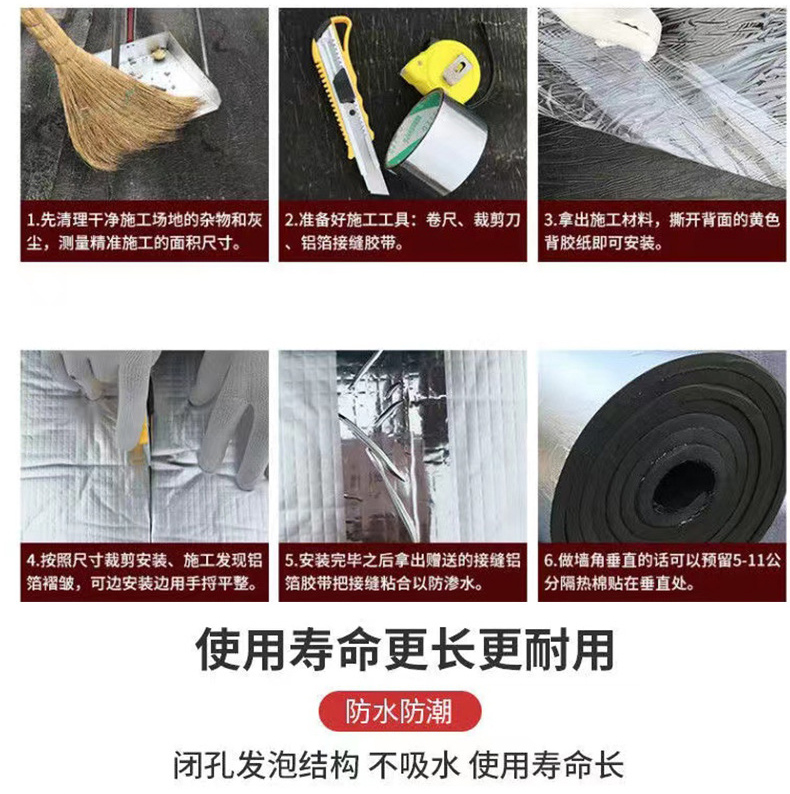 Factory embossed thermal insulation cotton roof self-adhesive aluminum foil rubber plastic board sewer sound insulation cotton