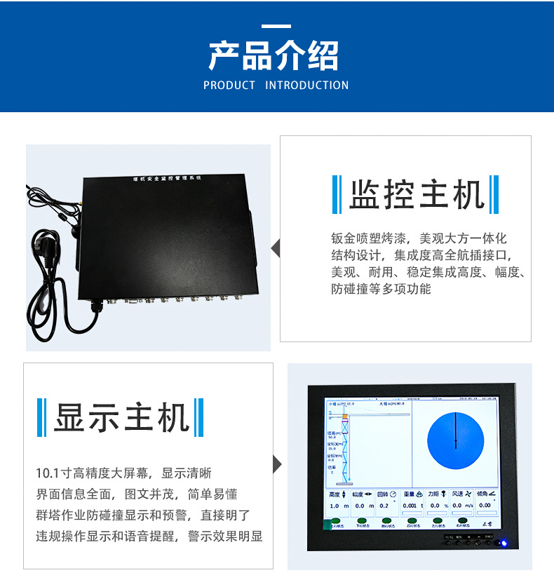 Visual Black Box System for Tower Crane Anemometer Hook Safety Monitoring Management Collision Prevention and Risk Prevention