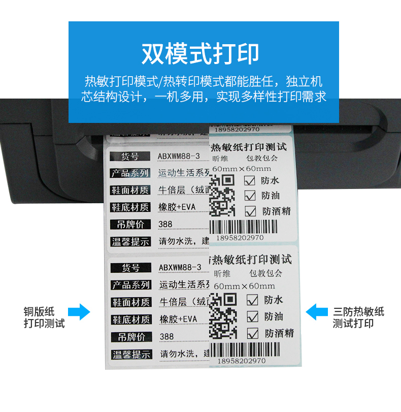 Bluetooth Jiabo barcode printer GP-1134T/1524T/9025T mobile portable coding and labeling machine