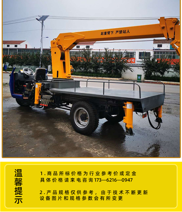 Qixiang Heavy Industry Agricultural Construction Small Three Wheel Truck Mounted Crane 4 Ton Three Wheel Truck Self Provided Crane QX406