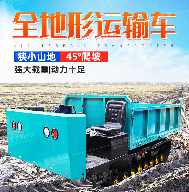 45 degree hill climbing all terrain transport vehicle narrow mountain climbing tiger crawler orchard agricultural hydraulic Cart