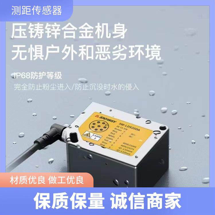 深达威 100米工业级 高精度 激光测距传感器 模拟量485输出