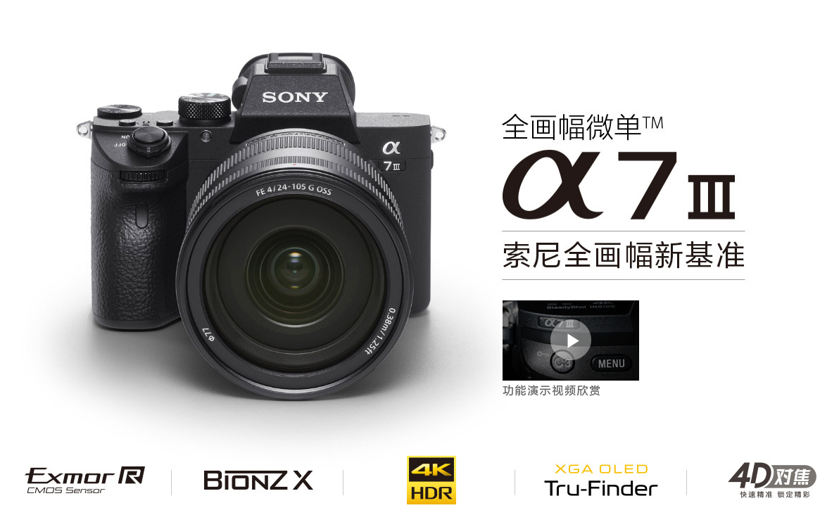 Sony Alpha 7 III SONY Professional DSLR Digital Camera Full Frame Micro Single Short Video Shooting Sharp Tool