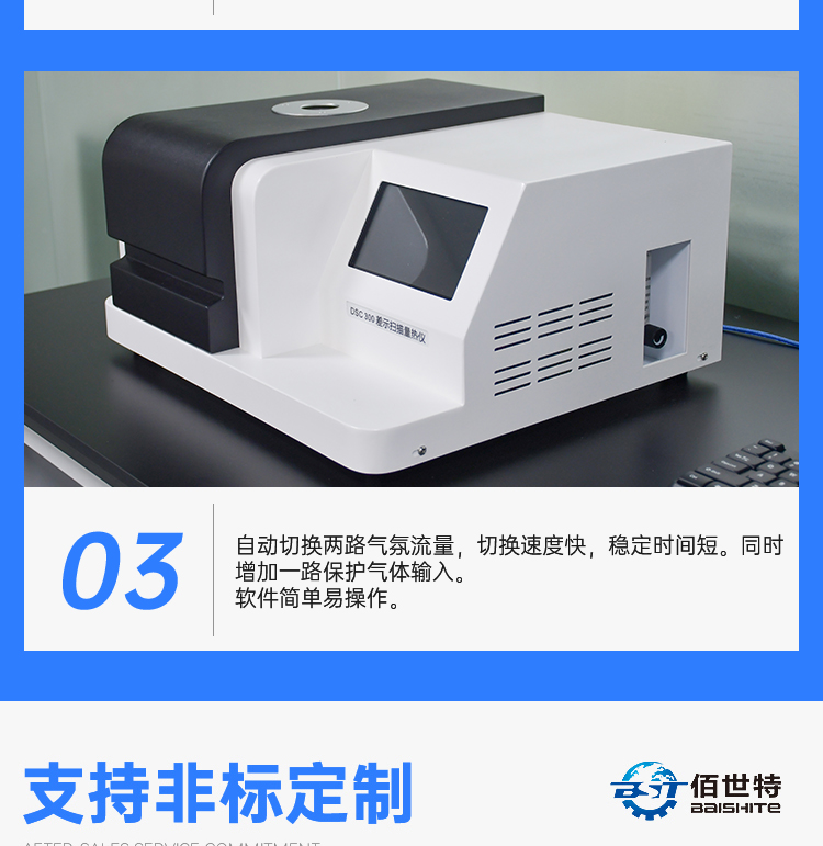 DSC 300A differential scanning calorimeter glass transition temperature tester melting point oxidation induction test