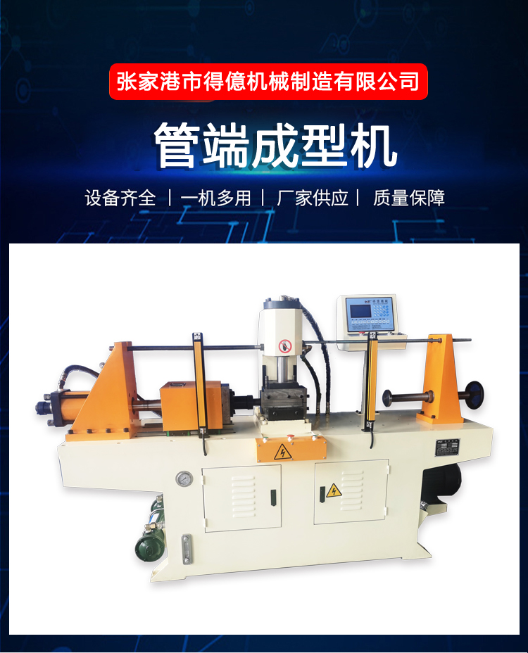 Deyi Machinery Manufacturing SG60-NC-1 Metal Pipe Material Fully Automatic Hydraulic Shrinkage Machine Selected Manufacturer Expanding Machine