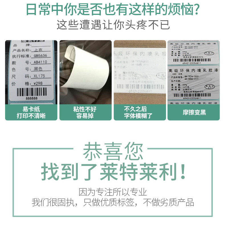 Full box of Leyte Riley three proof thermal label paper, adhesive barcode printer, food electronic scale sticker, waterproof