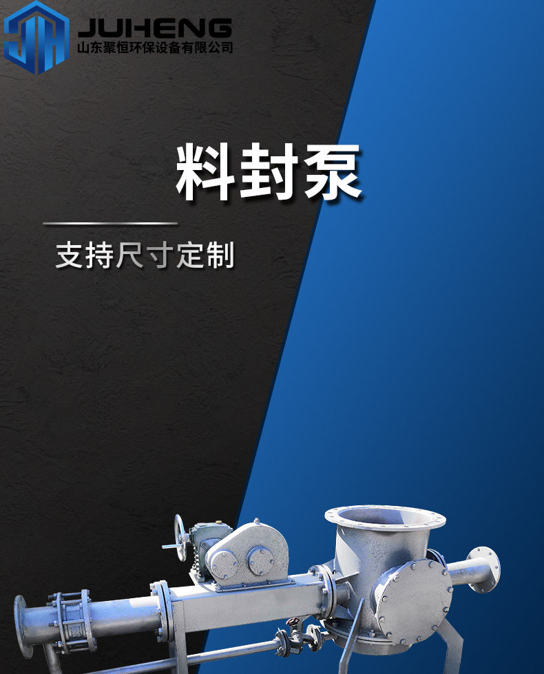 Powder conveying pump Pneumatic conveying equipment Material sealing pump Ash conveying machine Factory source