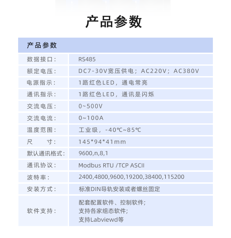 AC0303 three-phase 3-circuit 100A current and voltage detection module frequency power factor charging station parameter data collection