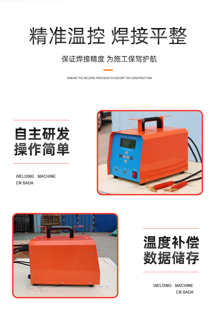 39.5V electric fusion portable pipeline welding machine, steel wire mesh skeleton composite pipe welding machine, can store and export data in sections