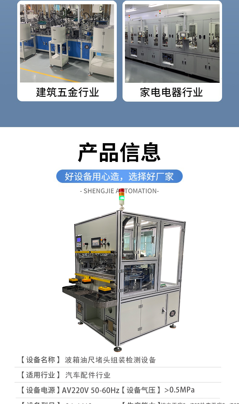 Shengjie Automation Equipment Manufacturer Wave Box Oil Dipstick Plug Installation O-ring Automatic Assembly Machine Mechanical Equipment Supply