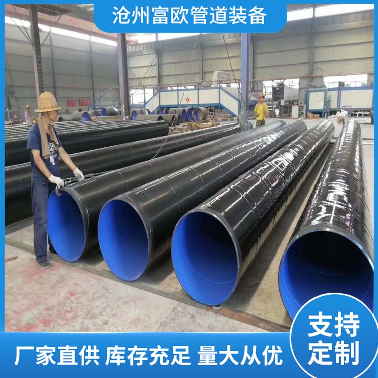 富欧 饮用水TPEP防腐钢管 大口径螺旋钢管防腐加工 市政管道