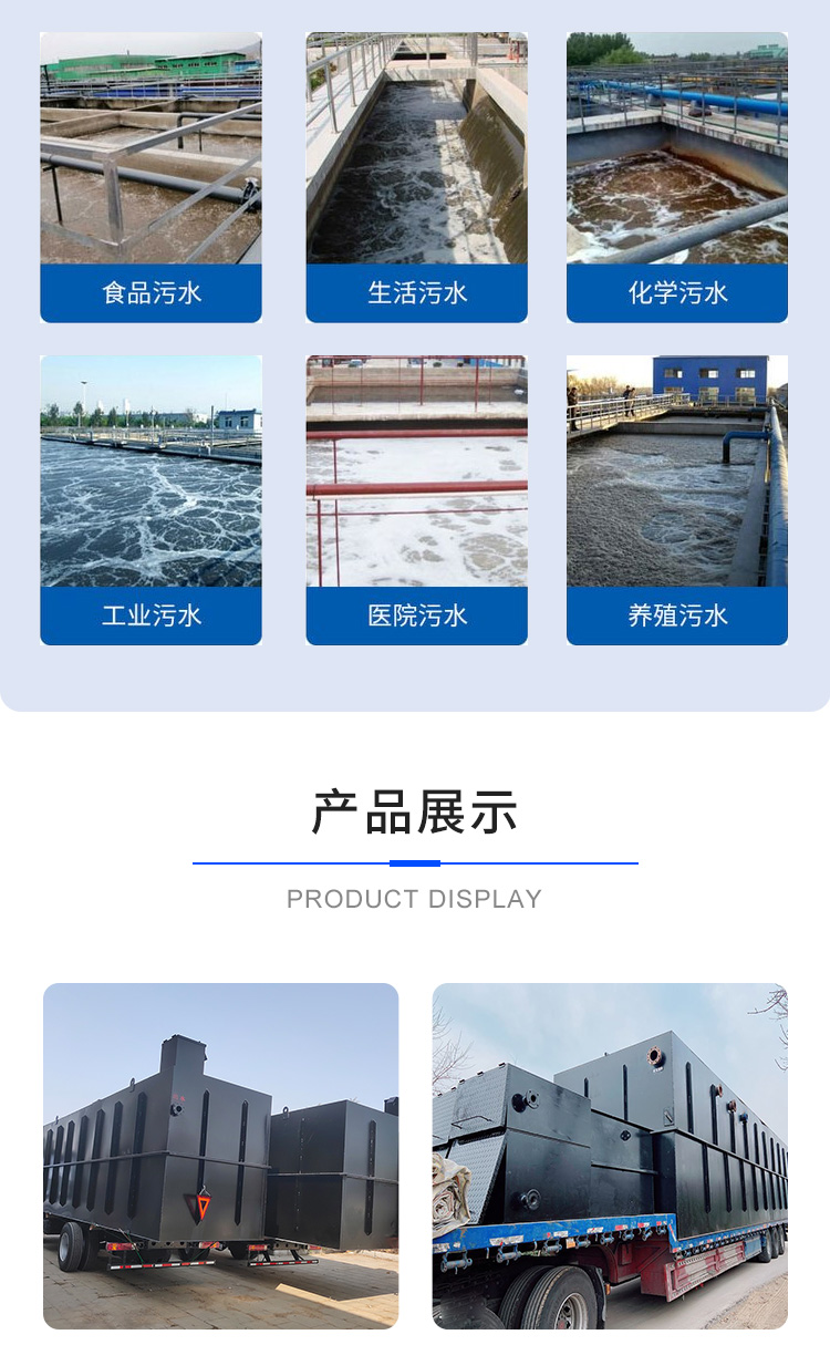 Integrated sewage treatment equipment Industrial sewage treatment equipment New rural domestic sewage treatment equipment