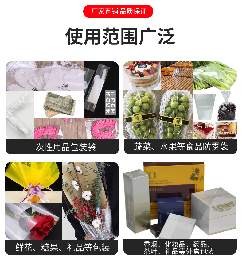 BOPP film, transparent packaging film, width 30cm, length 15cm, candy, flowers, gift bouquets, plastic packaging bags