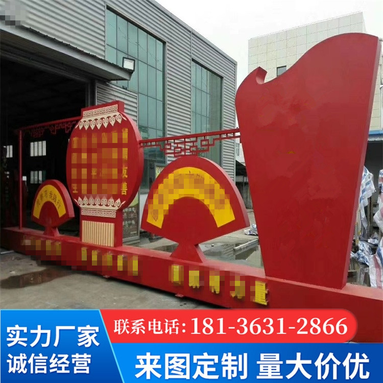 Core Values Signage Revitalization Rural Values Billboard Free Design Yangsheng Factory Customization