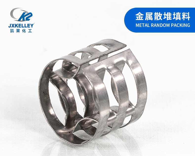 Metal 84 inner arc ring stainless steel material supplied by Kailai for bulk chemical packing