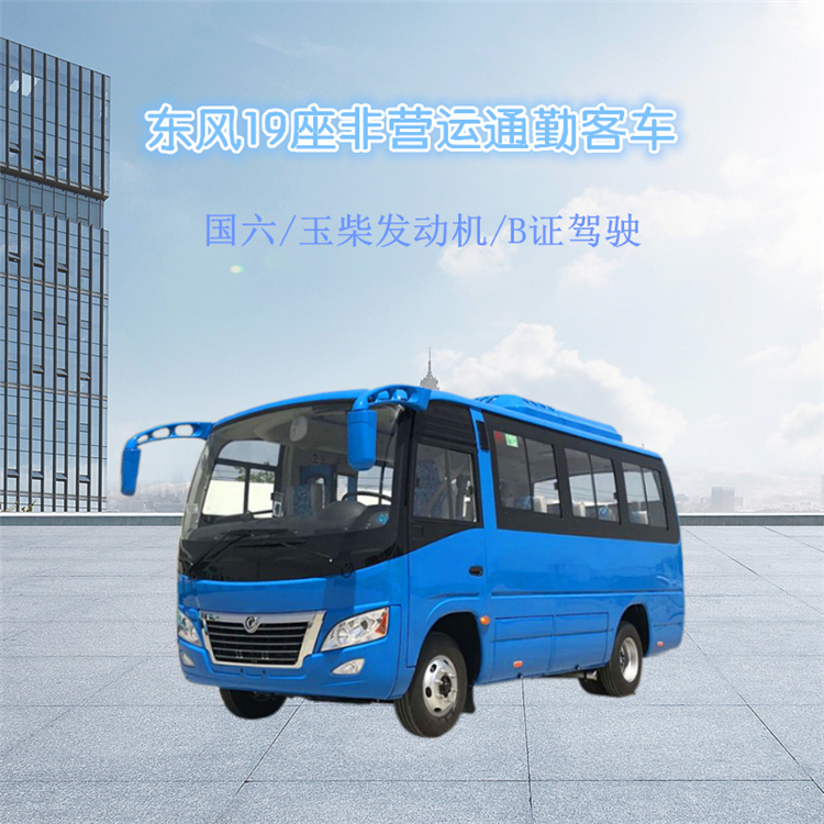 19 seater commuter bus - light luxury coach - employee commuting shuttle bus