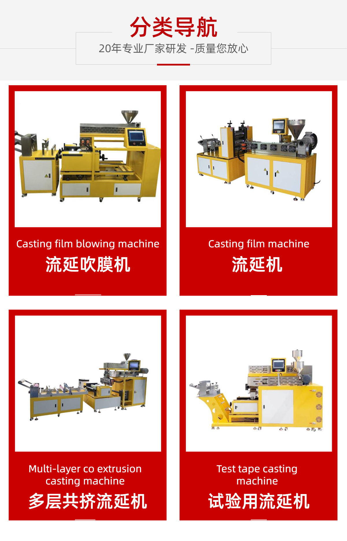 Zhuosheng Machinery Multi layer Co extrusion Casting Film Production Line Laboratory Small Casting Machine Manufacturer