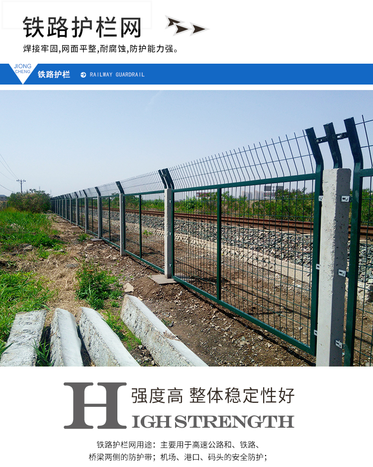 Railway guardrail network supply dark green 8001 guardrail protection isolation fence high-speed rail fence network