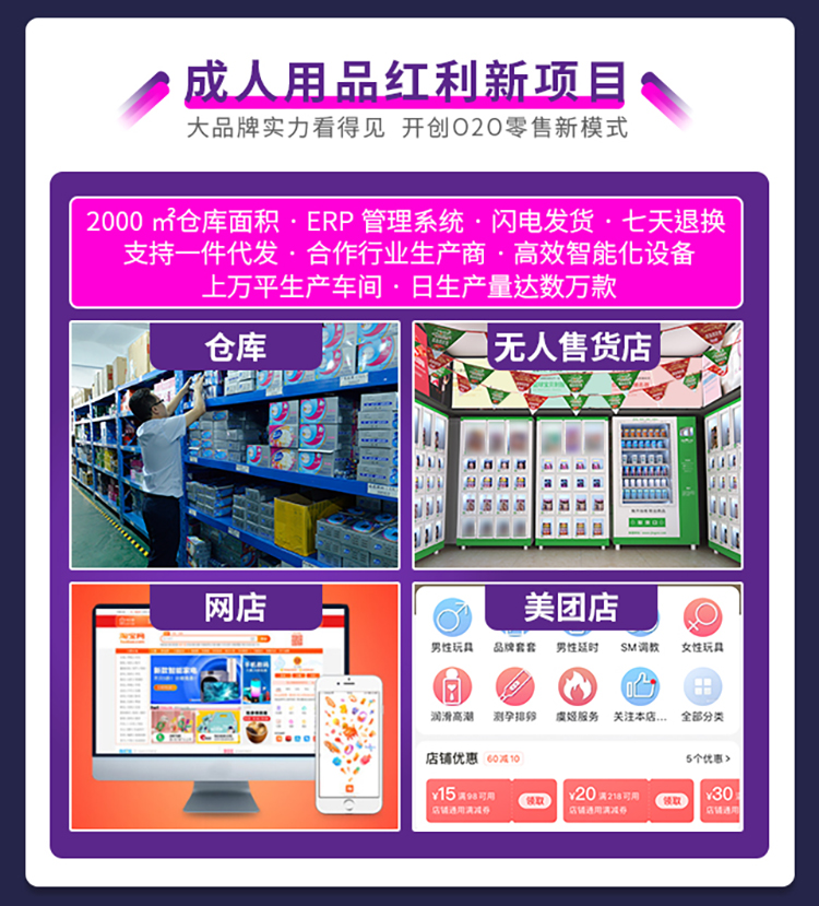 Adult products, vending machines, sex toys, vending machines, Vending machine