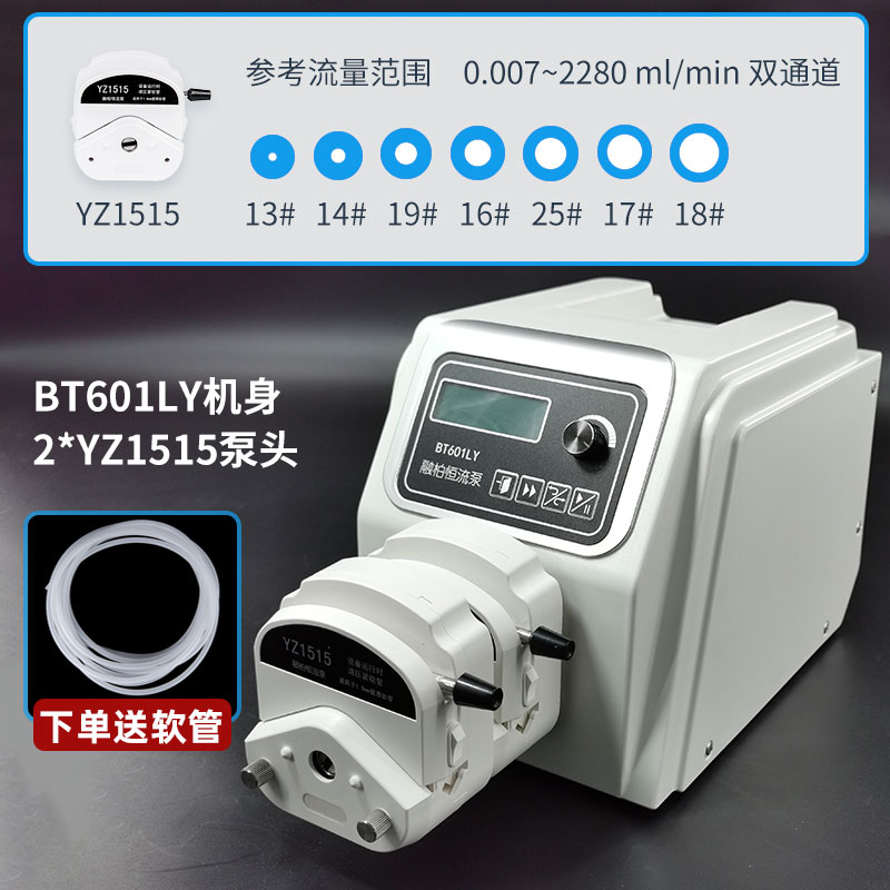 Rongbai BT601LY peristaltic pump, single pump head 2800mL/min, large flow regulation, single timing electric