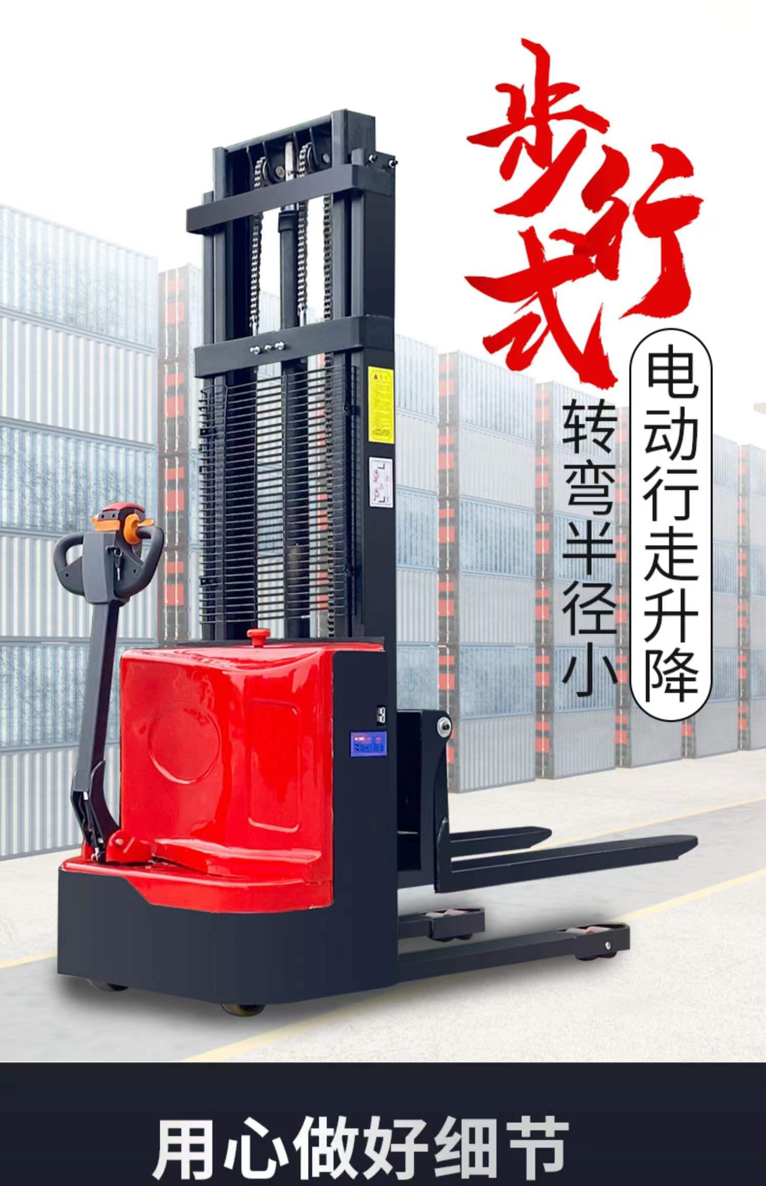 Chuli Station Drive All Electric Forklift Stacker Elevator Battery Hydraulic Lift Charging 2T Small Stacking and Handling Truck