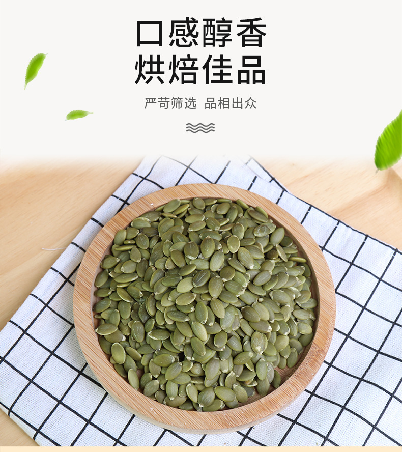 The factory supplies low-temperature baked grains, original soybean milk, raw materials, peeled pumpkin seeds, cooked pumpkin kernels